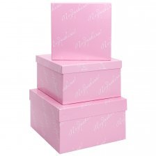 Набор подарочных квадратных коробок 3 в 1 Миленд, 19,5*19,5*11 - 15,5*15,5*9 см, "Поздравляю", розовый