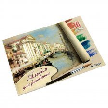 Альбом для рисования А4 16л., Alingar, на скрепке, мелованный картон, "Венеция"