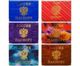 Обложка для паспорта, ПВХ, ассорти, глянец, тиснение золото, 2 уголка, "Герб"