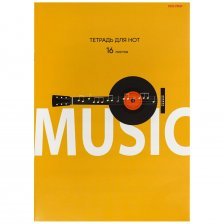 Тетрадь для нот А4 16л., Проф-Пресс  "Музыкальный минимализм" альбомная, скрепка, мелованная обложка