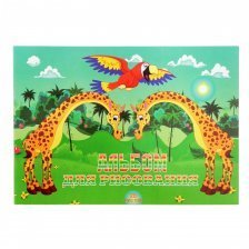 Альбом для рисования А4 20л, на скрепке, Эврика "Жирафы с попугаем", мелованный картон