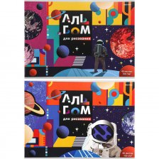 Альбом для рисования А4 40л., Проф-Пресс, скрепка, мелованная обложка, блок офсет,100г/м2, 2 дизайна в спайке, "Краски космоса"