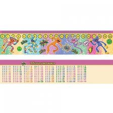 Закладка - линейка таблица умножения Мир открыток, 216*50 мм "Хаги Ваги", 20 см