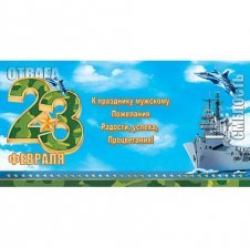 Мини-открытка двойная с термографией "23 февраля", 86 х 167 мм, глиттер