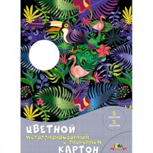 Картон цветной Апплика, А4, металлизированный с тиснением, 5 листов, 5 цветов, картонная папка, "Блестящие тропики"