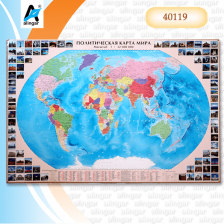 Настенная карта "Мир политический", 150*100см, картон, лак. покрытие