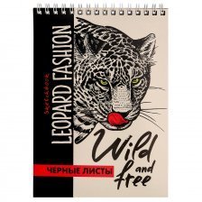 Скетчбук А5 20л.,"Черно-белый леопард", 120 г/м2,  Проф-Пресс, гребень, мелованный картон, черный блок