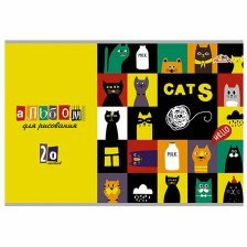 Альбом для рисования А4 20л., Апплика, на скрепке, мелованный картон, ВД лак, "Смешные коты"