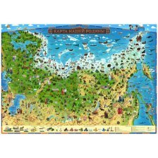 Карта Глобен Россия для детей "Карта Нашей Родины",  59*42 см, капсульная ламинация