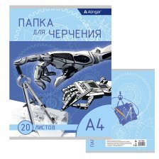 Папка для черчения А4 20л., Alingar , без рамки, мелованный картон,190 г/м2, " Современные технологии"
