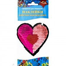 Декоративный материал Апплика, наклейки пайетки-перевертыши, пакет с европодвесом, "Сердце"