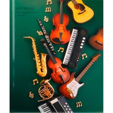 Дневник для музыкальной школы Проф-Пресс 48л., 7БЦ, глянцевое ламинирование,"Музыкальные инструменты-3"