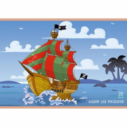 Альбом для рисования А4 20л., Канц-Эксмо, скрепка, мелованный картон, блок офсет, 110 г/м2, "Пиратский корабль" фото 1