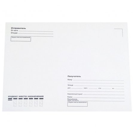 Конверт почтовый С5 (162*229мм.), белый, с подсказом, прямоугольный клапан, внутренняя запечатка, стрип, 80г/кв.м., Проф-Пресс фото 2