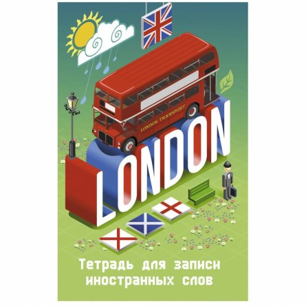 Тетрадь-словарик 48л, А6   Канц-Эксмо, спецлиновка, скрепка, мелованный картон, глянцевая ламинация, "Лондонский автобус" фото 1