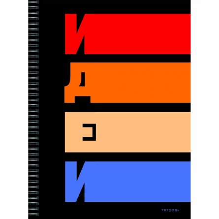Тетрадь 60л., А4, линия, Канц-Эксмо "Созерцание", спираль, мелованный картон фото 1