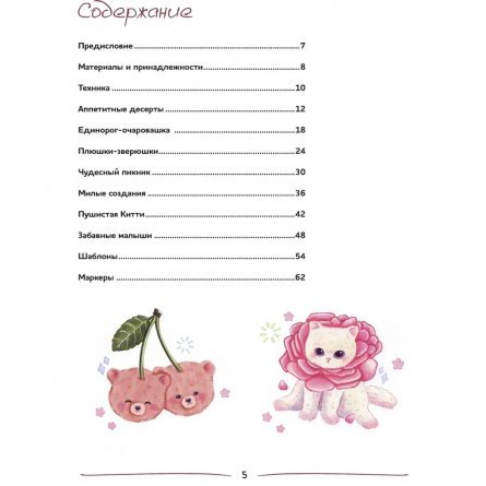 Скетчбук с пошаговыми уроками А4, 32 л., "Kawaii. Рисуем маркерами" , Контэнт-Канц, скрепка, мел.картон, выб-лак, розовый фото 2