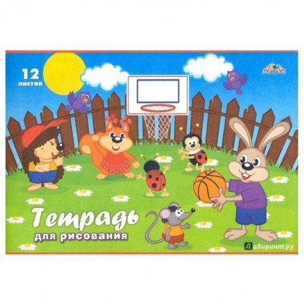 Тетрадь для рисования 12л., Апплика "Веселый баскетбол", обложка офсет. фото 1