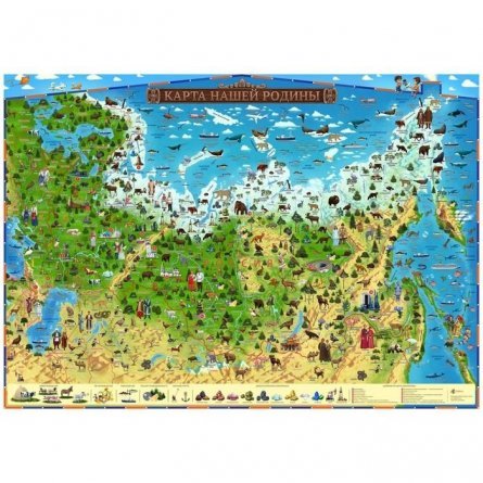 Карта Глобен Россия для детей "Карта Нашей Родины",  59*42 см, капсульная ламинация фото 1