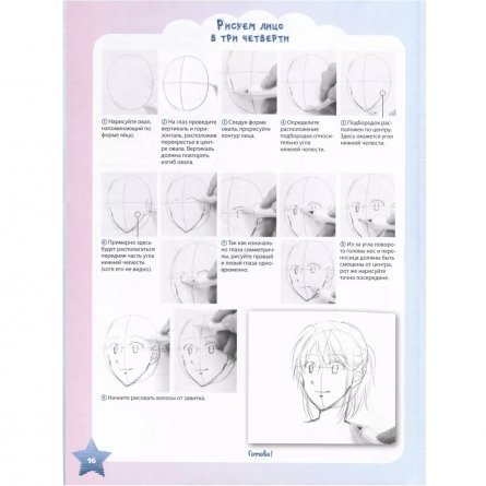 Скетчбук с пошаговыми уроками А4, 32 л., "Manga. Учимся рисовать с нуля!", Контэнт-Канц, скрепка, мел.картон, выб-лак, белый фото 4