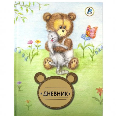 Дневник школьный Alingar 1-4 кл., 48л., 7БЦ, поролон, "Медвежонок" фото 3