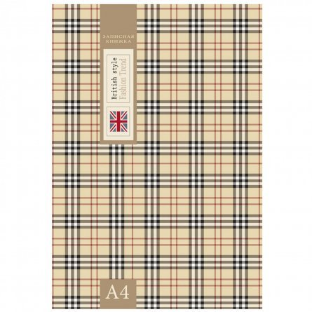 Записная книга А4, 64л."Британский стиль ", 7БЦ, глянц.лам фото 1