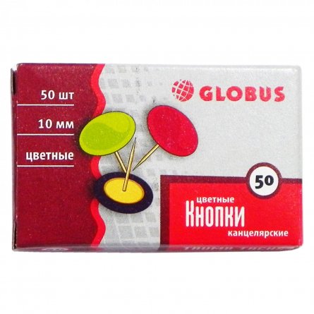 Кнопки канцелярские GLOBUS, 10 мм, ассорти, виниловое покрытие, картон. уп. 50 шт. фото 1