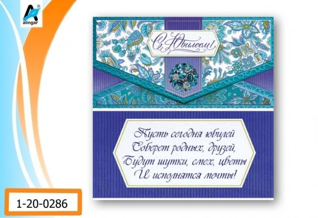 Конверт Поздравления С Днем Рождения Мужчине