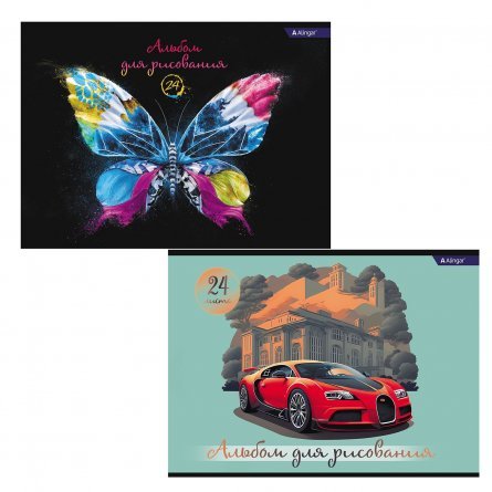 Альбом для рисования А4 24л., Alingar, на скрепке, мелованный картон (стандарт), 100 г/м2,  "MIX. Бабочка. Машина" фото 1