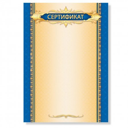 Сертификат, А4, Квадра, мелованный картон фото 1