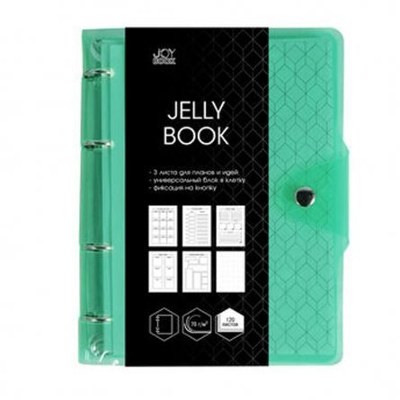 Тетрадь 120л., А5, клетка, Канц-Эксмо "Jelly Book. Colorful 3", кольца, пластик, кнопка, сменный блок фото 1