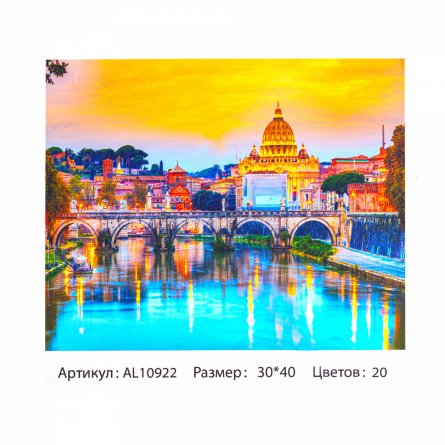 Алмазная мозаика Alingar, на подрамнике, с полным заполнением, (матов.) дизайн рамка, 30х40 см, 20 цветов, "Город на реке" фото 1