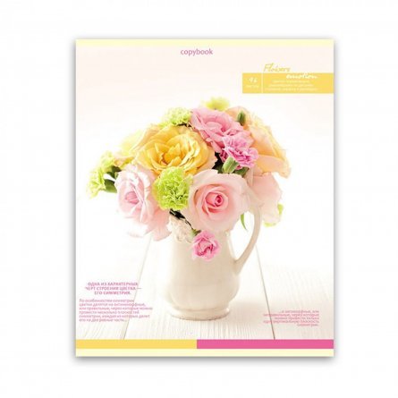 Тетрадь 96 л., А5, клетка, Проф-Пресс "Весенние цветы в вазе", обложка мелованный картон фото 1