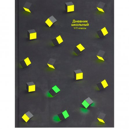 Дневник школьный Проф-Пресс 1-11 кл., 40л., 7БЦ, софт-тач, неон,"Жёлто-зелёные кубы" фото 1
