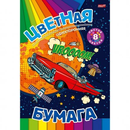 Бумага цветная Проф-Пресс, 166х240 мм, односторонняя, немелованная, 8 листов, 8 цветов, скрепка, "Космический лимузин" фото 1