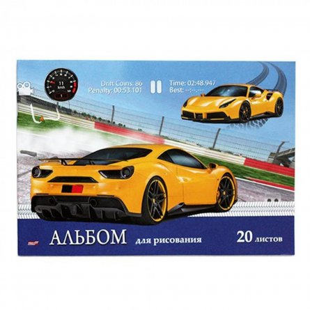 Альбом для рисования А4 20л "Желтое гоночное авто", офсетная обл., офисный блок фото 1