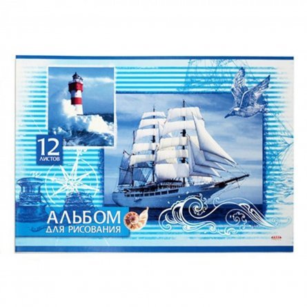 Альбом для рисования А4 12л. "Корабли на голубом" , скрепка, 5 дизайна в коробке фото 2