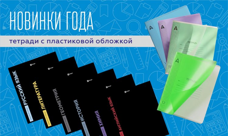 Новинки