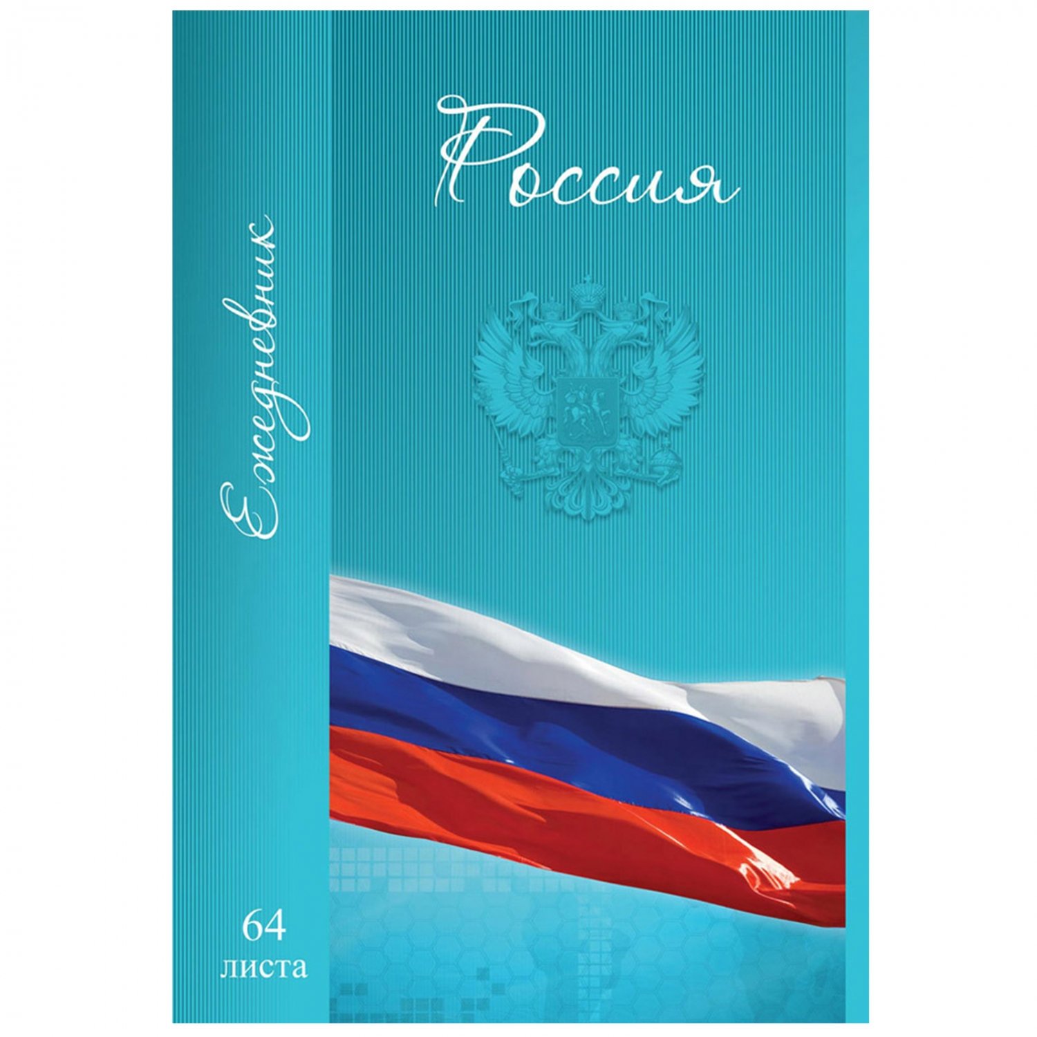 Глянцевая обложка книги. 5 Книг. Книги с флагом на обложке. Книга про флаги.