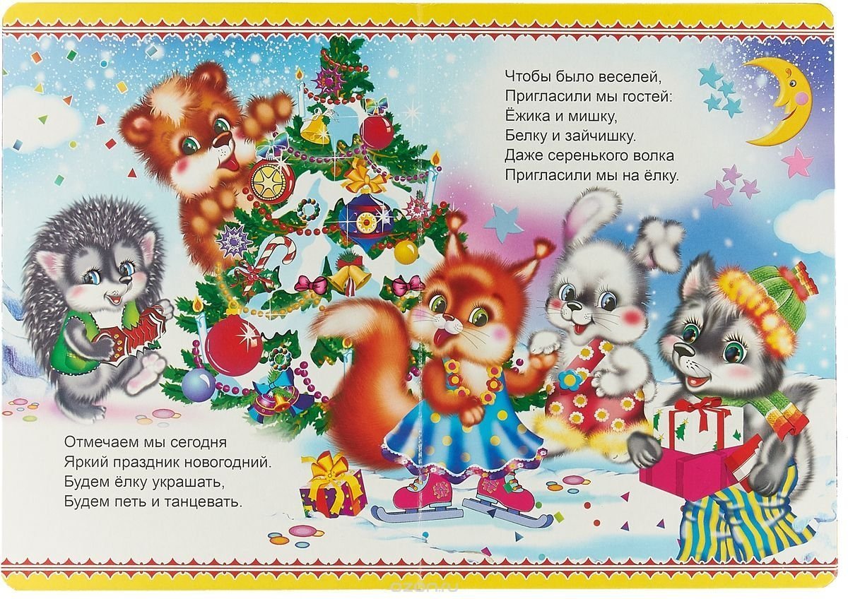 Праздник Праздник Новогодний Будем Праздник Праздник Новогодний Будем