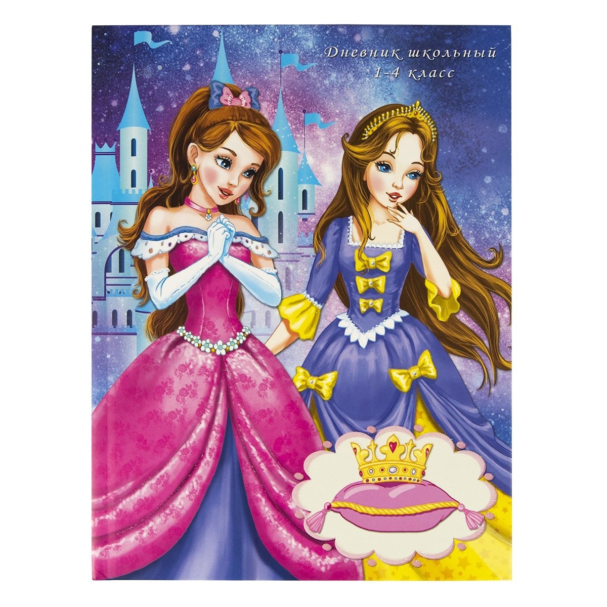 Принцесса 2 читать. Дневники принцессы. Дневник для школы принцесса. Открытка две принцессы. Две принцессы рельеф.