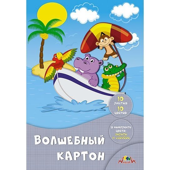 Картон цветной Апплика, А4, 10 листов, 10 цветов, (2 л., мелован., 8 л ...