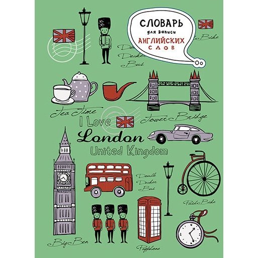Тетрадь - словарик А5, 48л., для записи иностранных счлов. Апплика ...