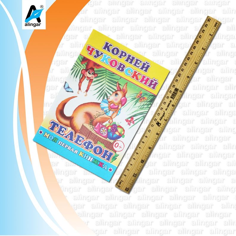 Книга. Моя первая книга. К.Чуковский "Телефон" оптом с бесплатной ...