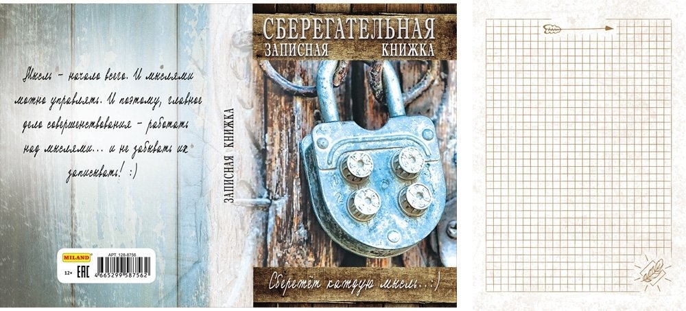 Записная книжка мерседес