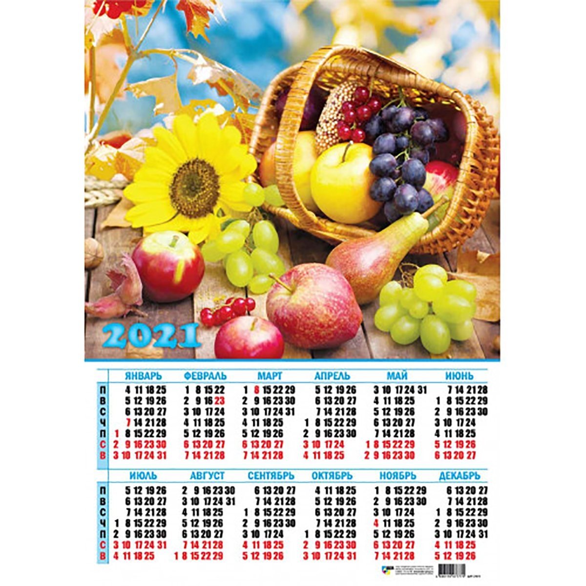 Расписание плодовое. Календарь с фруктами. Календарь с фруктами настенный. Календарь настенный цветы и фрукты. Календарь листовой настенный а3 на 2023 год.
