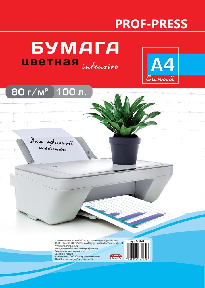 Бумага цветная А4, 100 л., Проф-Пресс INTENSIVE синий,80 г/м2 оптом с ...