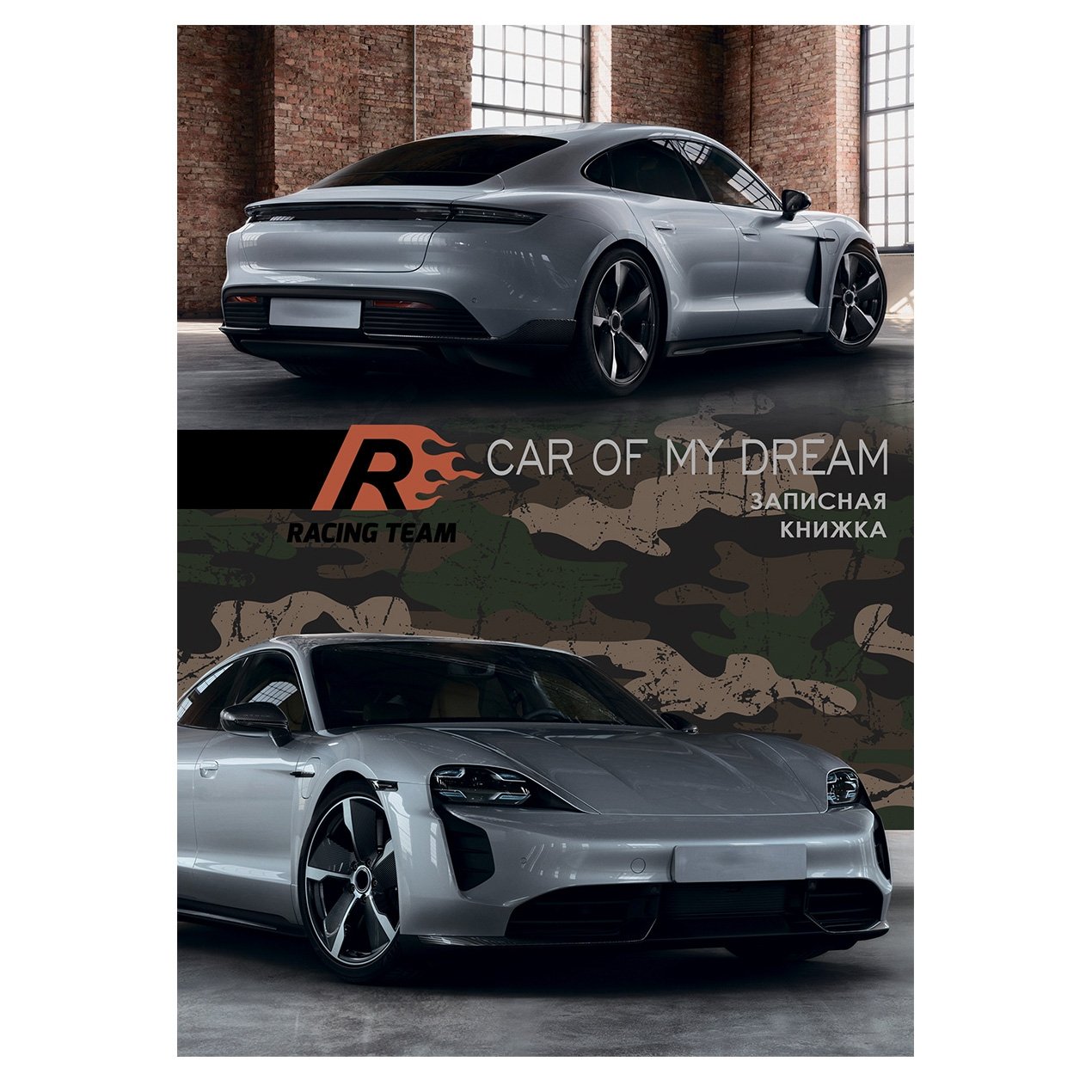 Записная книжка А5, Проф-Пресс, 7БЦ, ламинация, лен, 96 л, \"Хороший ...