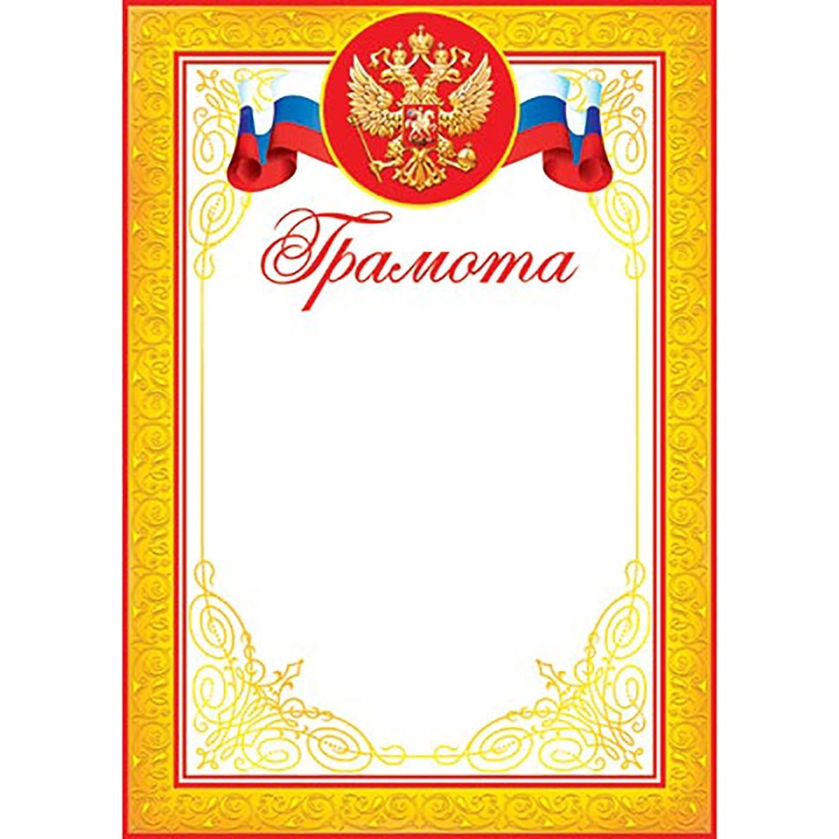 Фон для диплома грамоты