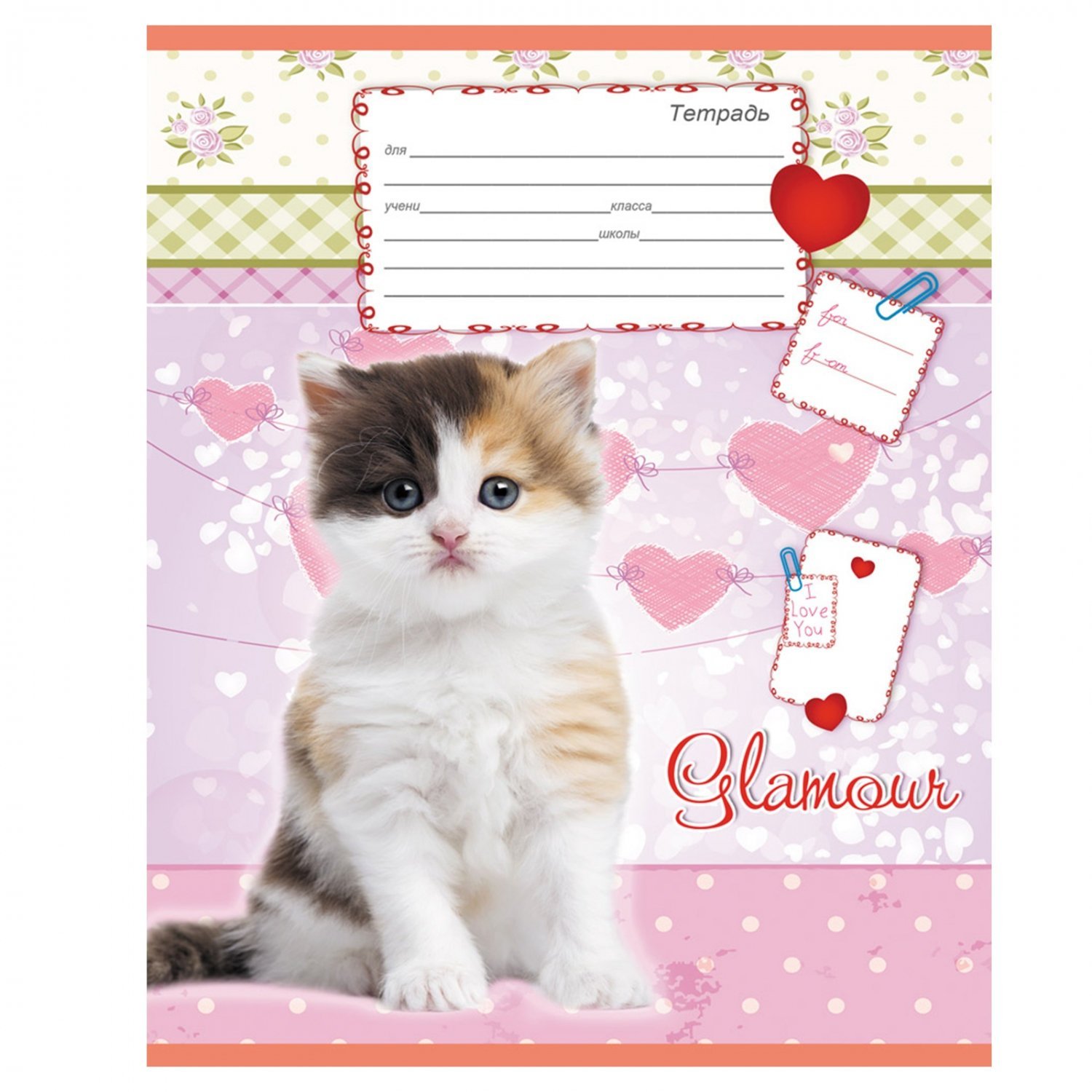Цветная бумага с котами на обложке. Тетрадь котята. Котики в линию 5 класс 2024 ответы. Котик в тетради в линейку. Котик проверяет тетрадки.